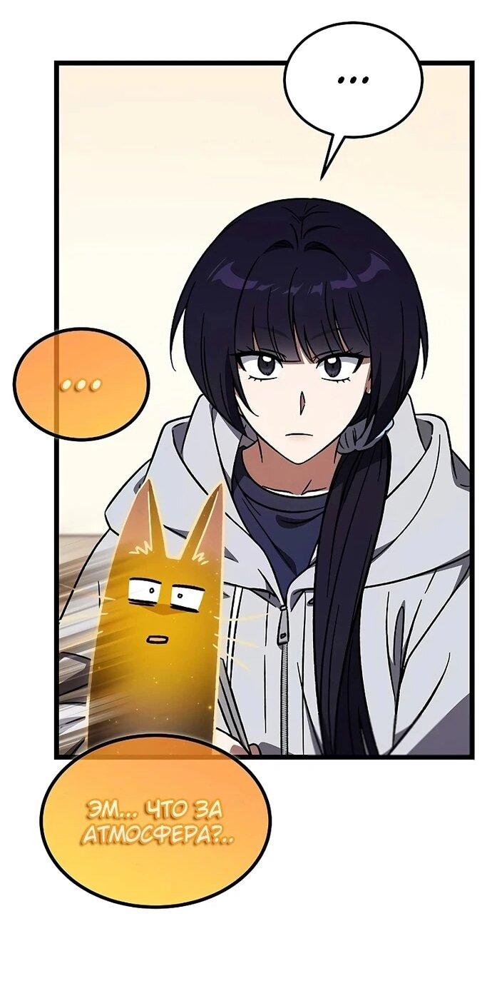 Манга Принцесса тёмного пламени 99 уровня - Глава 27 Страница 54