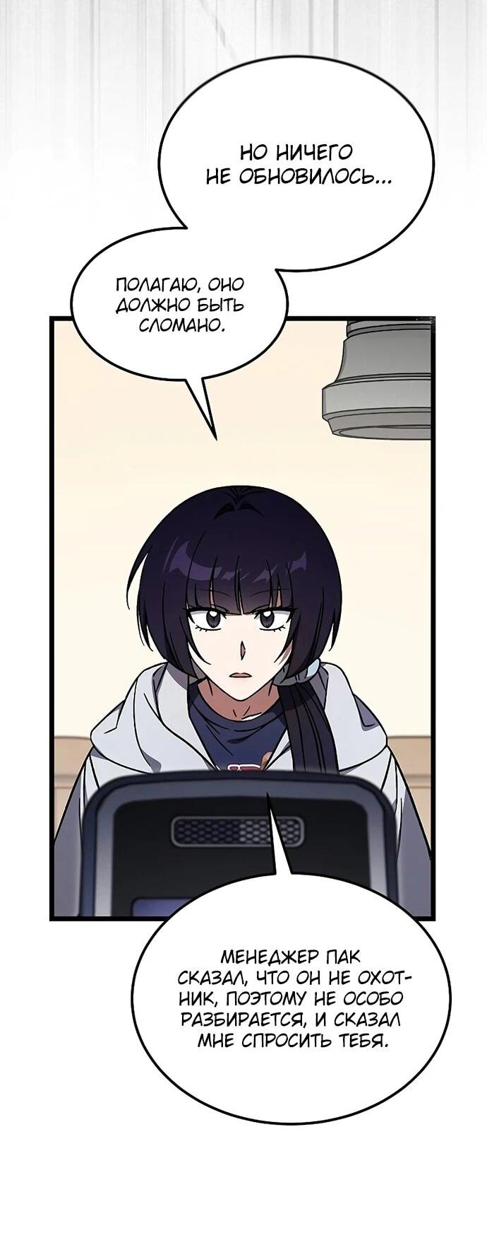 Манга Принцесса тёмного пламени 99 уровня - Глава 27 Страница 35