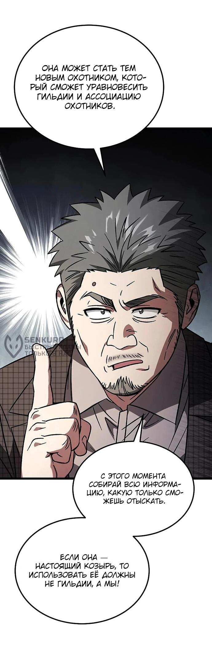 Манга Принцесса тёмного пламени 99 уровня - Глава 27 Страница 8