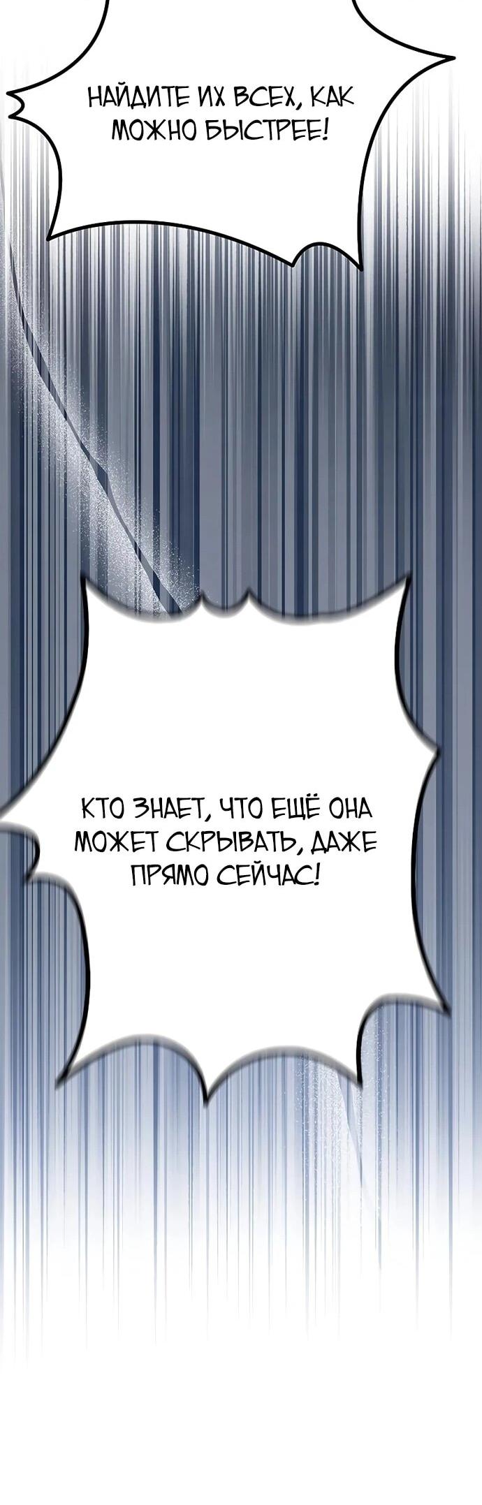 Манга Принцесса тёмного пламени 99 уровня - Глава 27 Страница 18