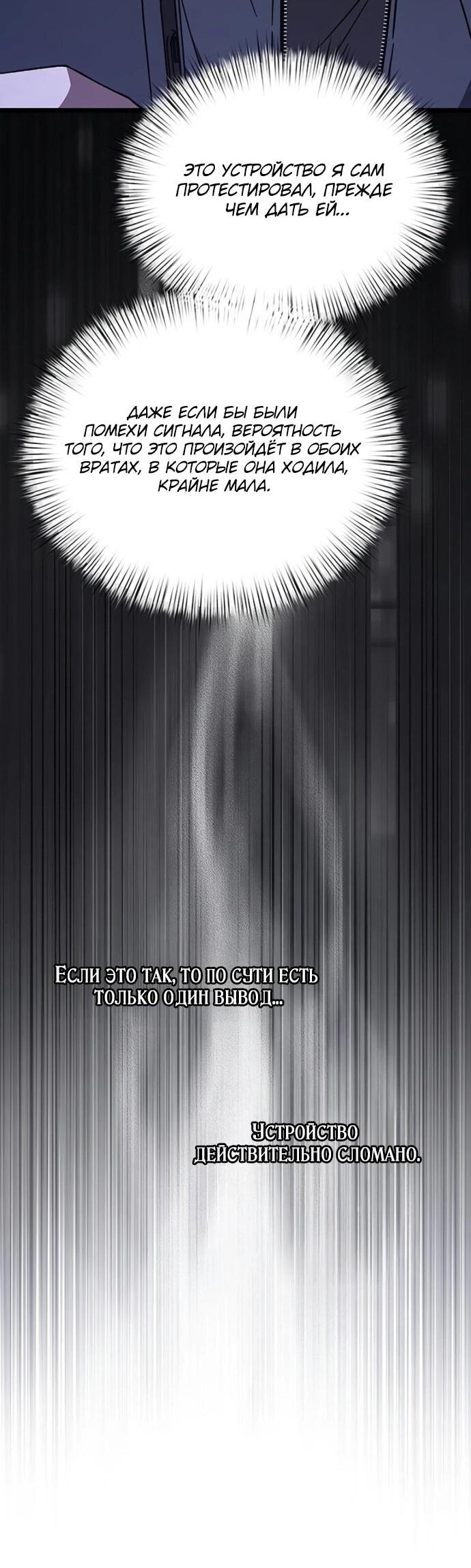 Манга Принцесса тёмного пламени 99 уровня - Глава 27 Страница 39