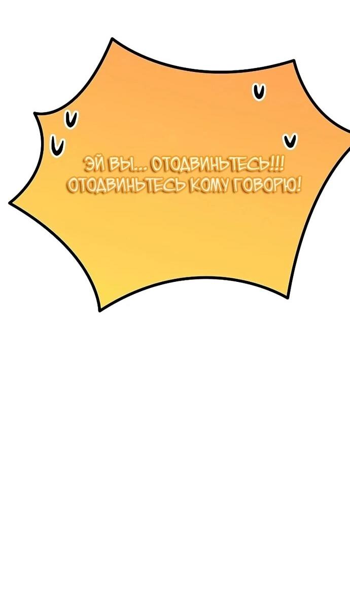 Манга Принцесса тёмного пламени 99 уровня - Глава 27 Страница 57