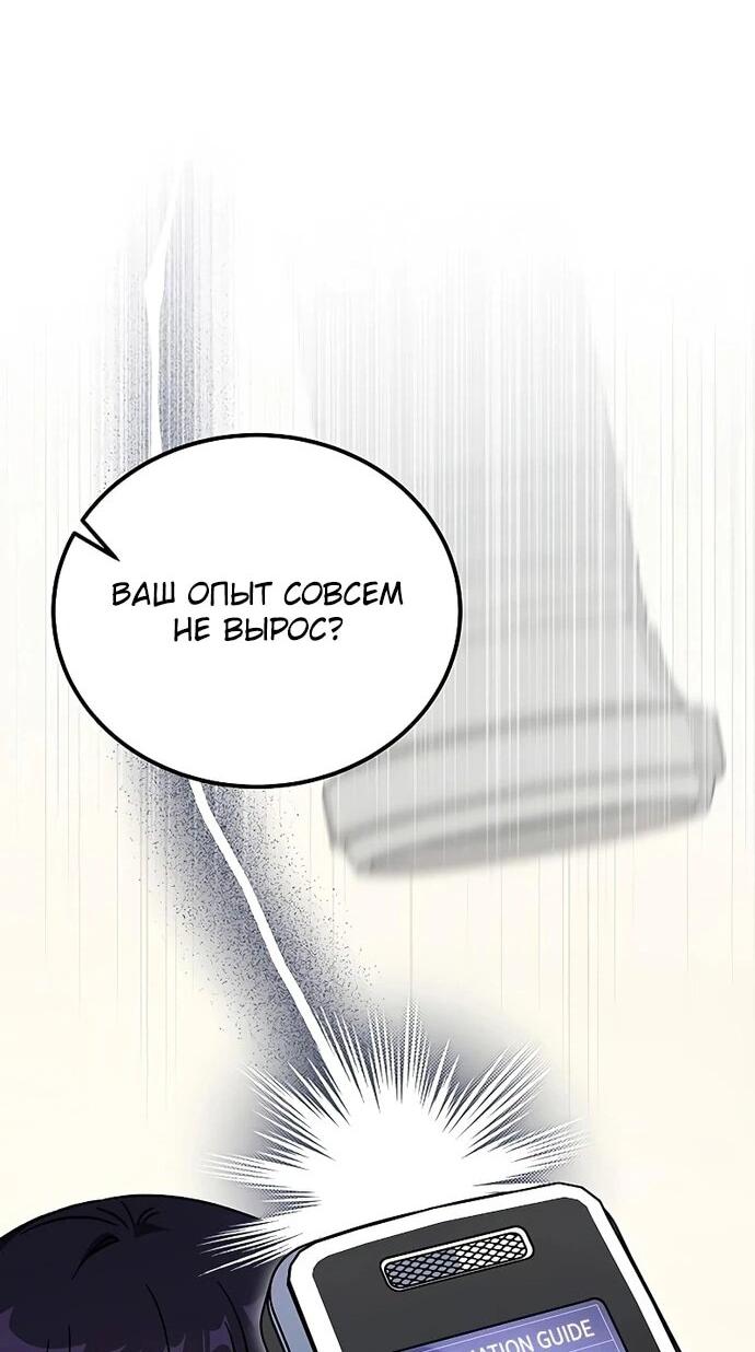 Манга Принцесса тёмного пламени 99 уровня - Глава 27 Страница 31