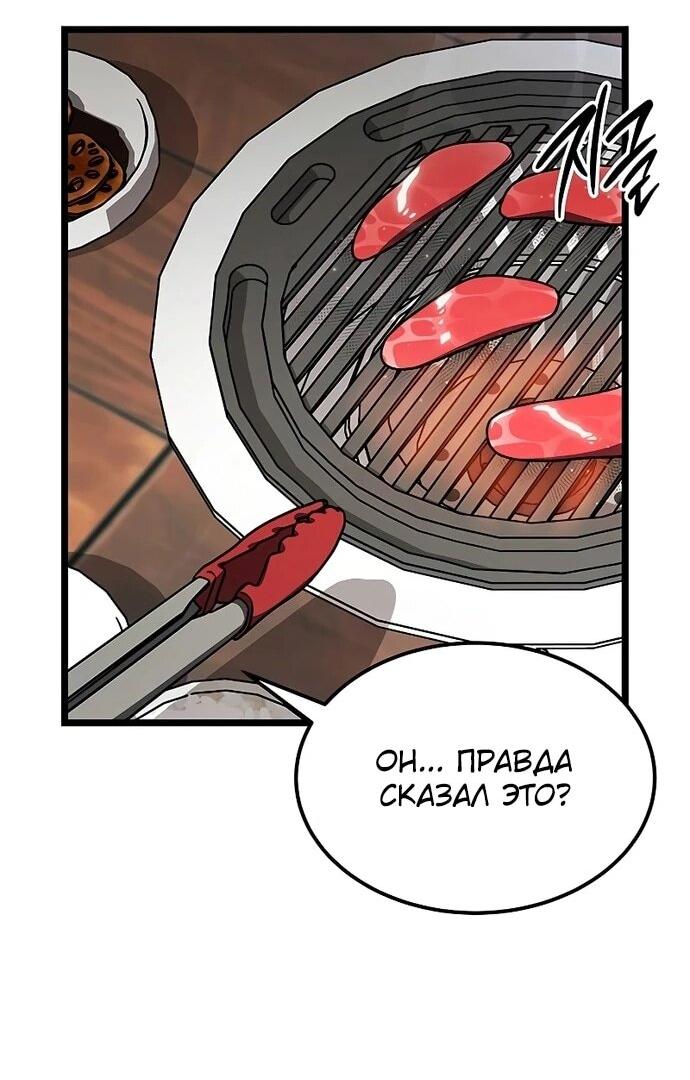 Манга Принцесса тёмного пламени 99 уровня - Глава 27 Страница 49