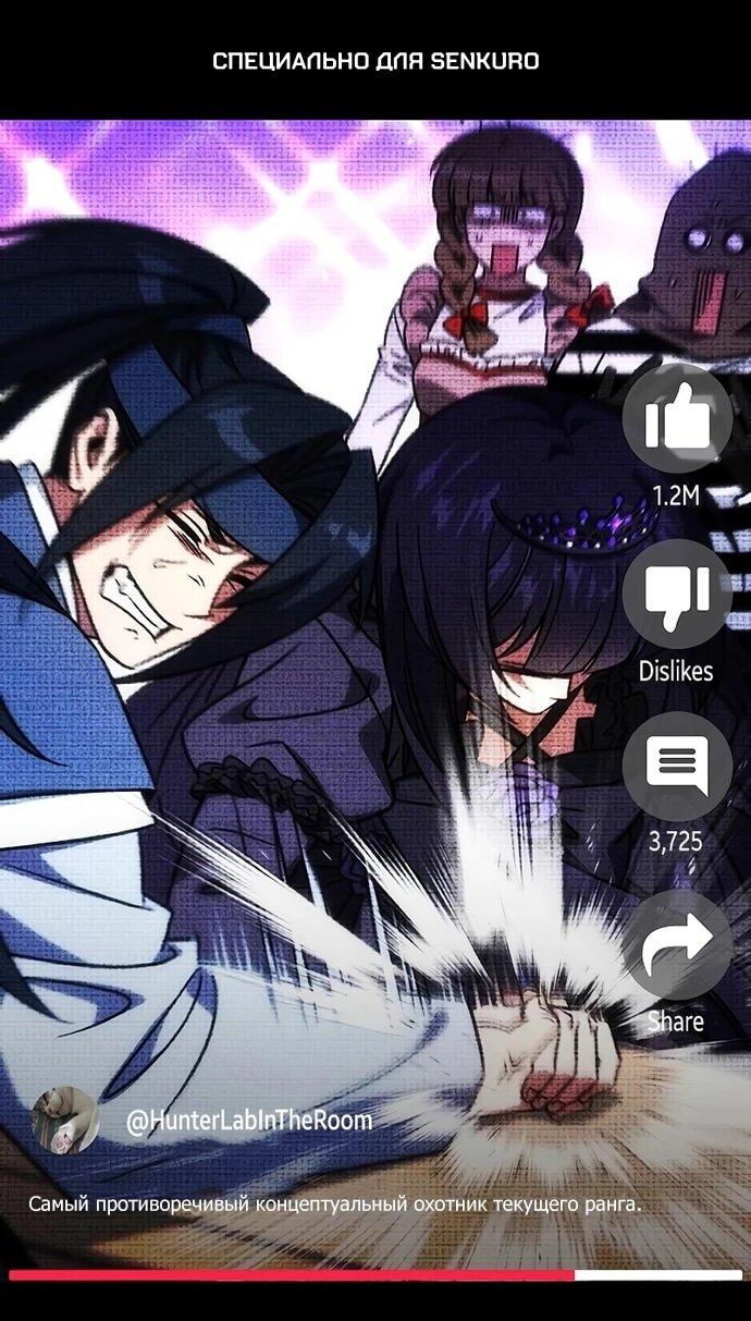 Манга Принцесса тёмного пламени 99 уровня - Глава 27 Страница 1