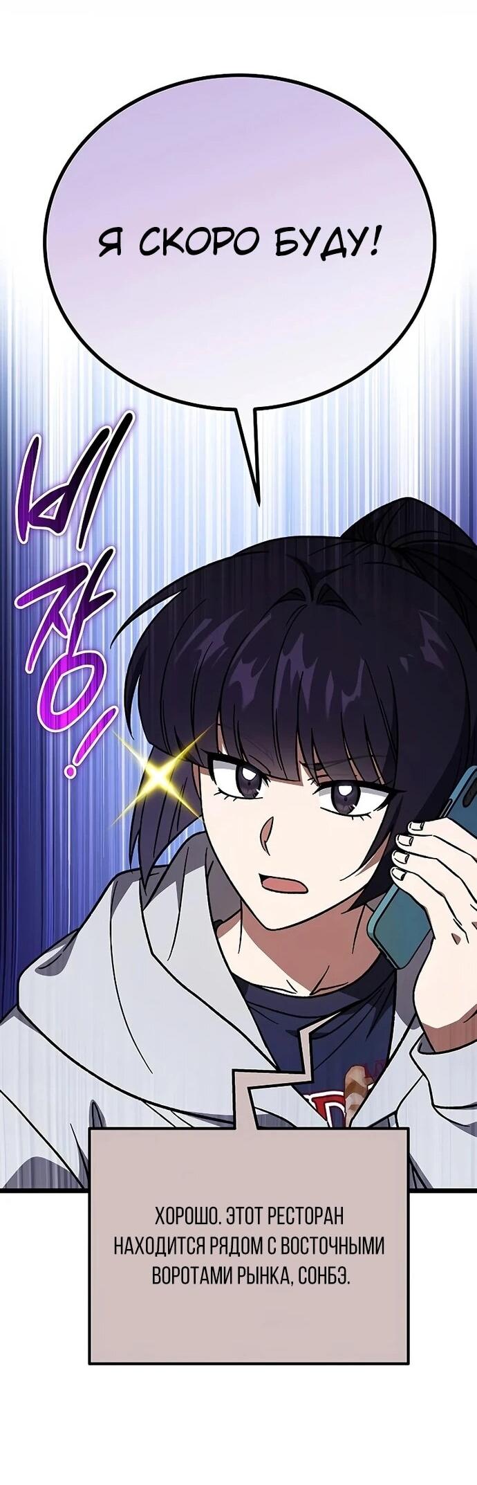 Манга Принцесса тёмного пламени 99 уровня - Глава 27 Страница 64