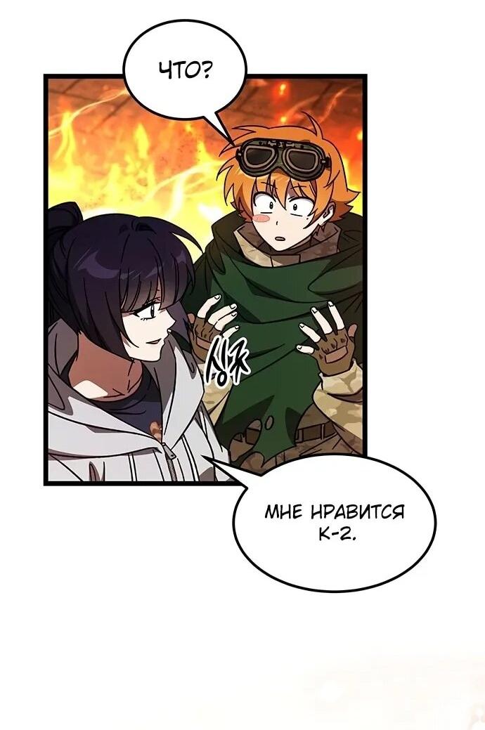 Манга Принцесса тёмного пламени 99 уровня - Глава 30 Страница 20
