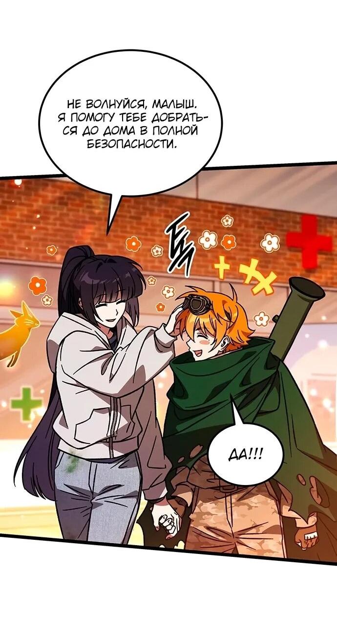 Манга Принцесса тёмного пламени 99 уровня - Глава 30 Страница 46