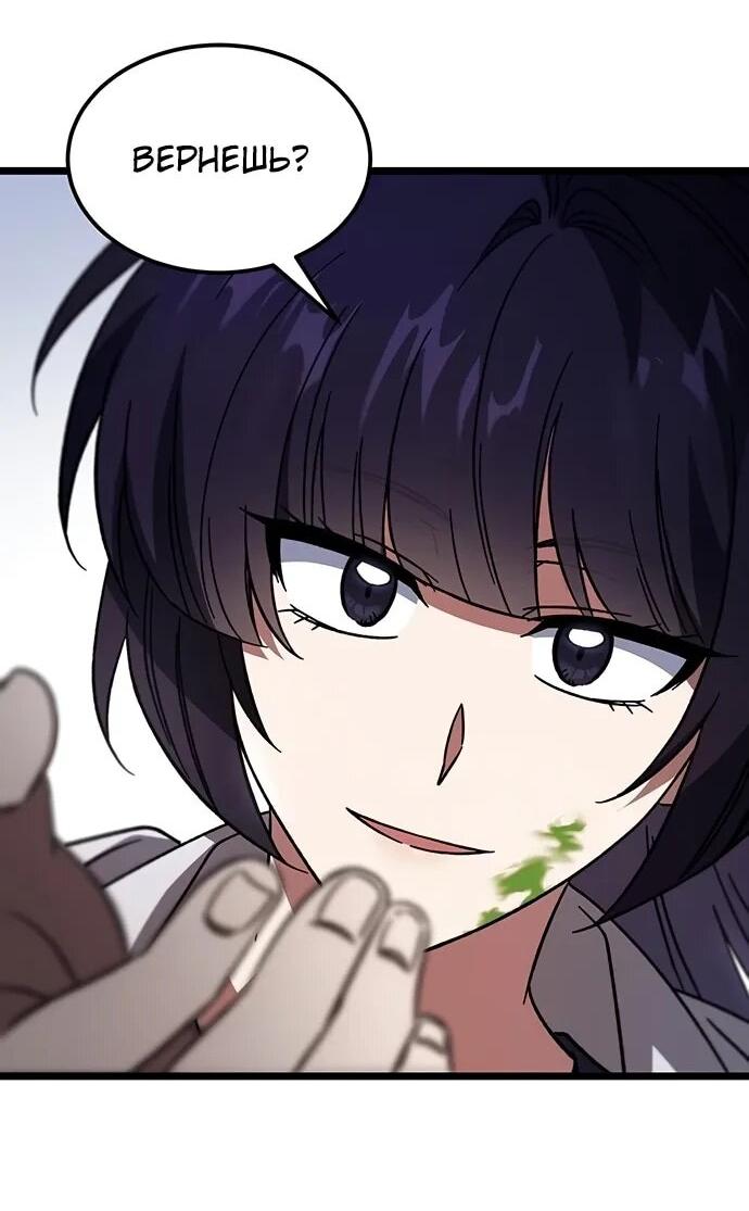 Манга Принцесса тёмного пламени 99 уровня - Глава 30 Страница 7