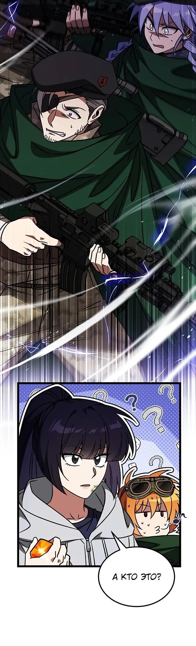 Манга Принцесса тёмного пламени 99 уровня - Глава 30 Страница 38