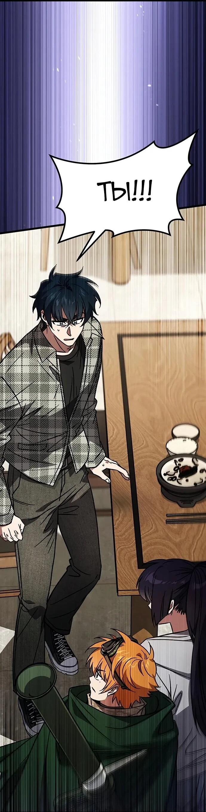 Манга Принцесса тёмного пламени 99 уровня - Глава 30 Страница 63