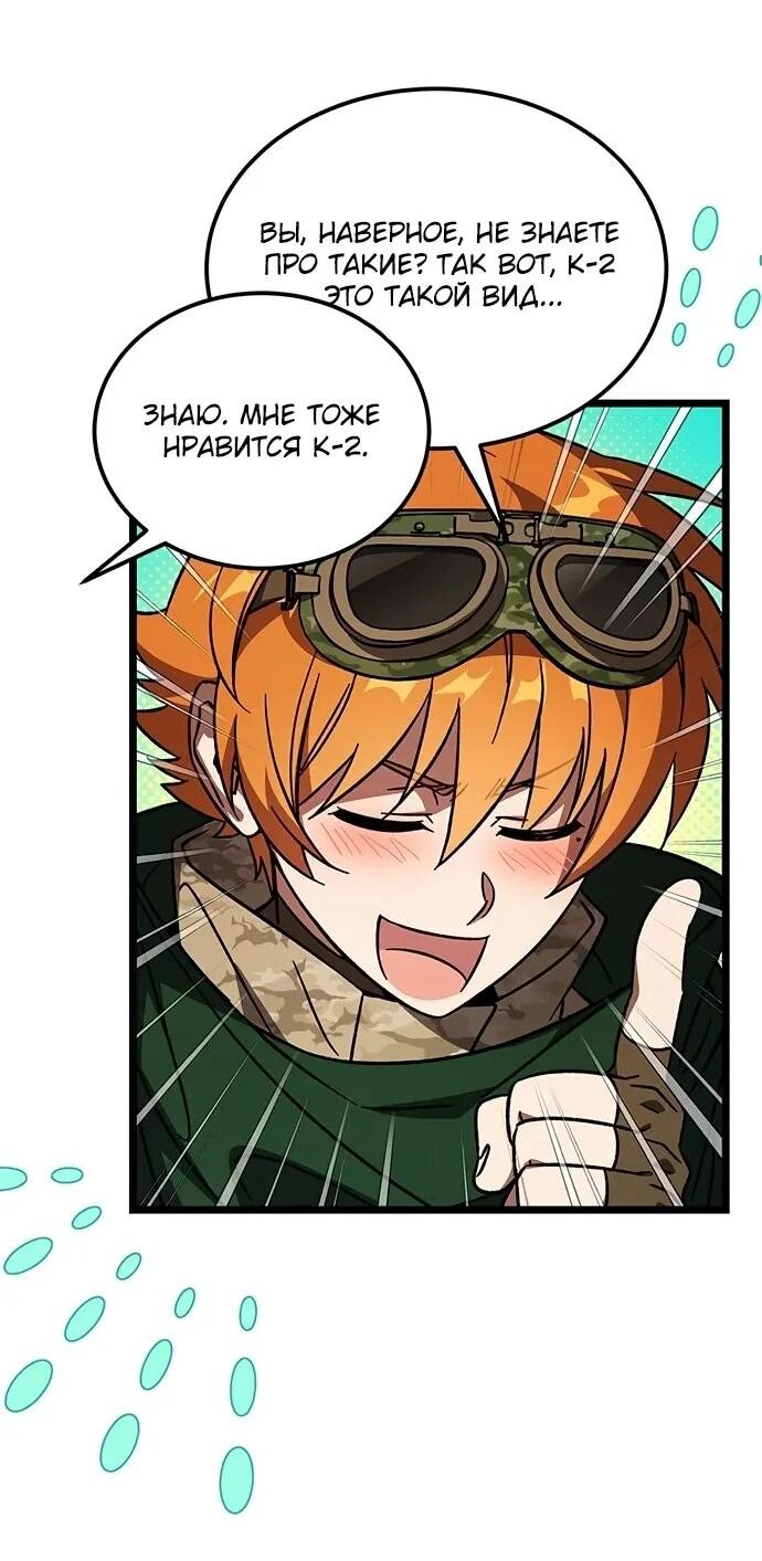 Манга Принцесса тёмного пламени 99 уровня - Глава 30 Страница 19