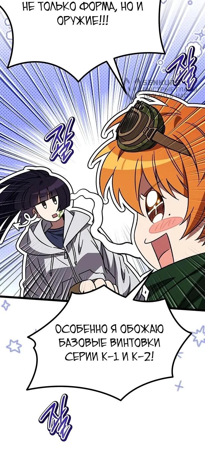 Манга Принцесса тёмного пламени 99 уровня - Глава 30 Страница 18