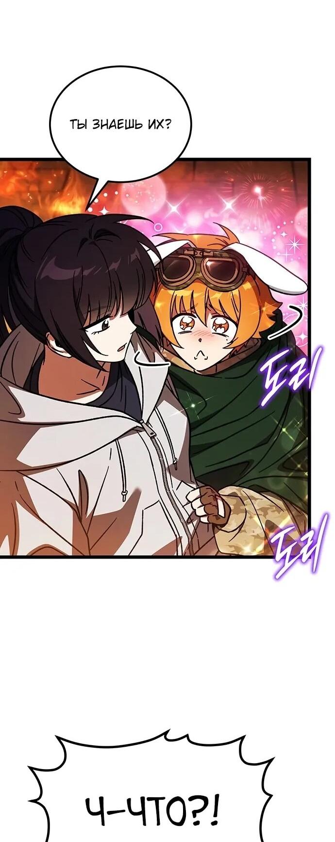 Манга Принцесса тёмного пламени 99 уровня - Глава 30 Страница 33