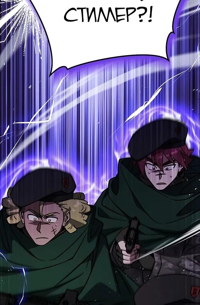 Манга Принцесса тёмного пламени 99 уровня - Глава 30 Страница 37