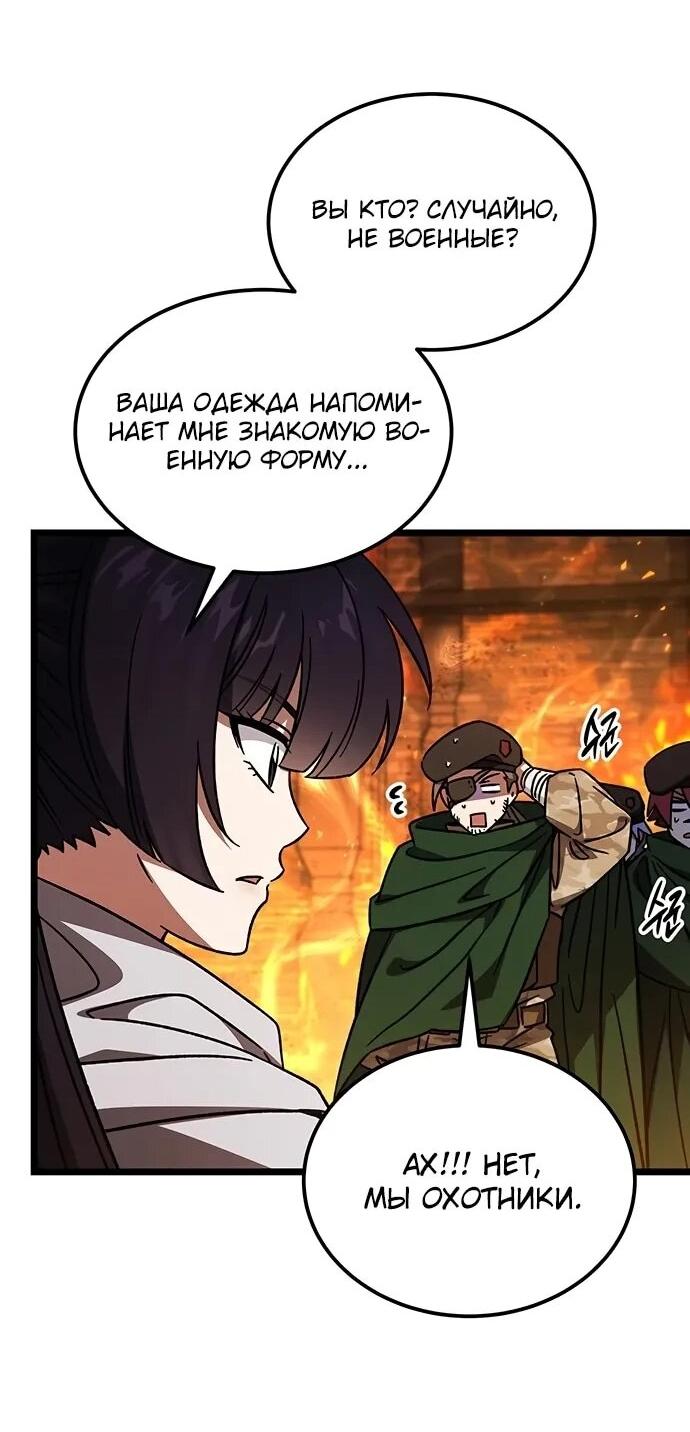 Манга Принцесса тёмного пламени 99 уровня - Глава 30 Страница 35