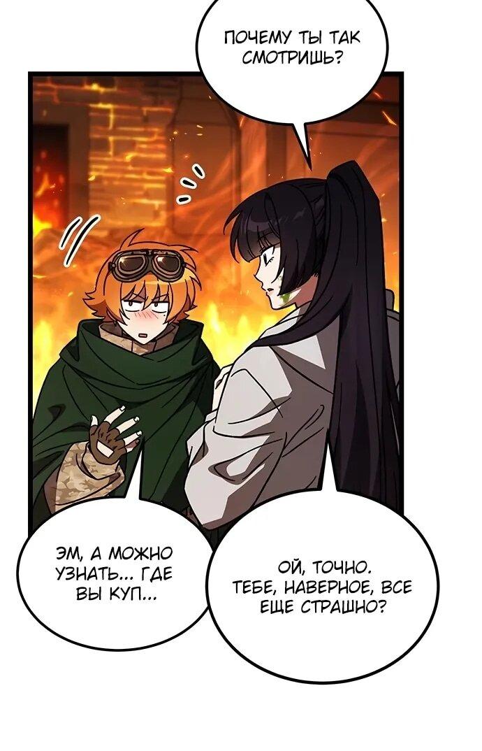 Манга Принцесса тёмного пламени 99 уровня - Глава 30 Страница 11