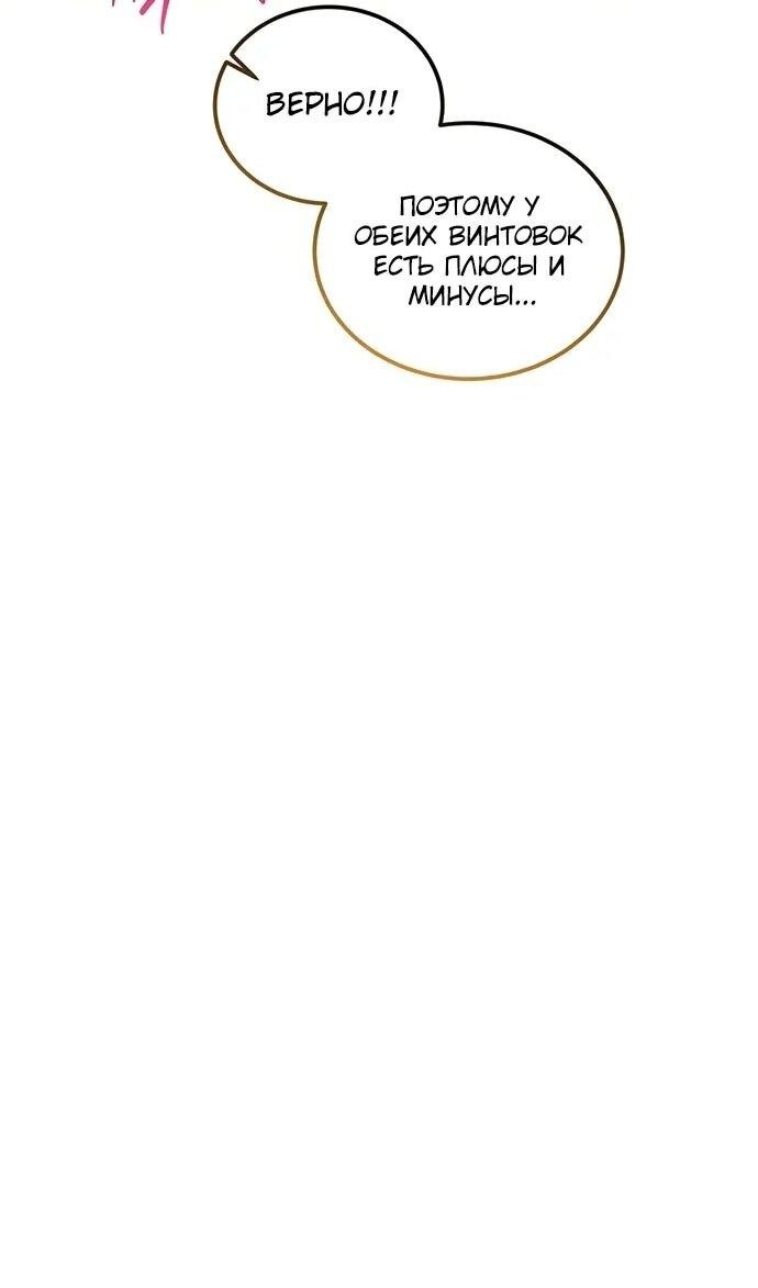 Манга Принцесса тёмного пламени 99 уровня - Глава 30 Страница 27