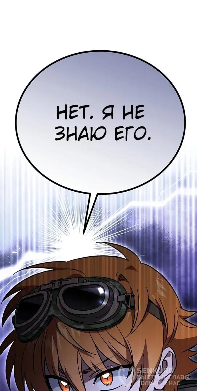 Манга Принцесса тёмного пламени 99 уровня - Глава 30 Страница 65