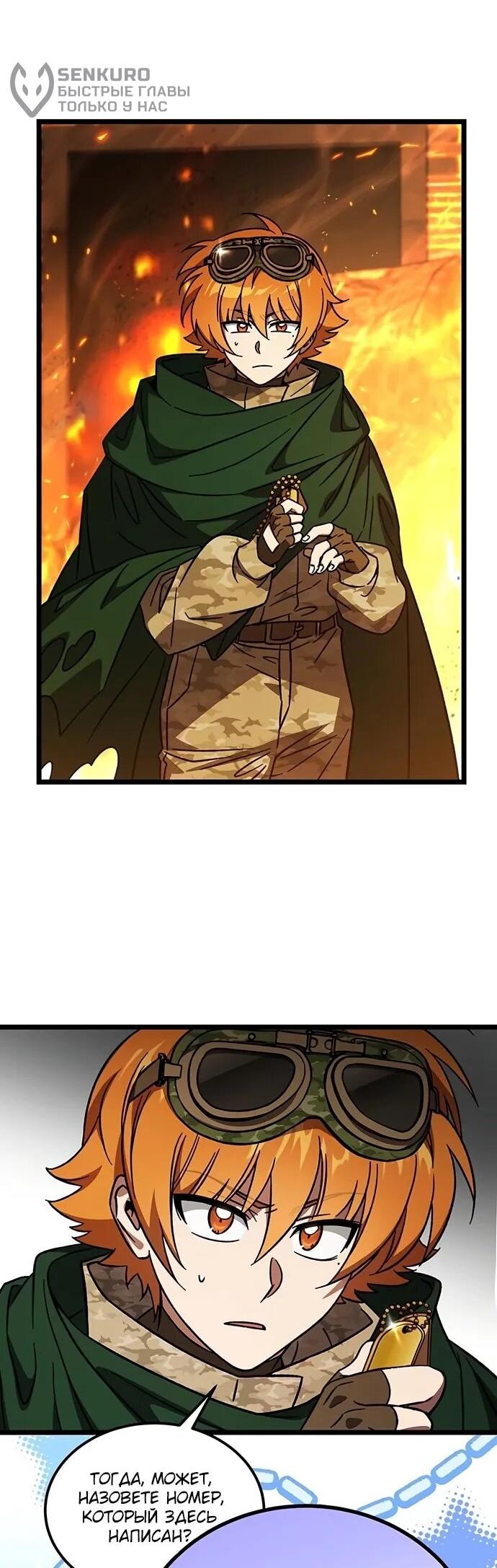 Манга Принцесса тёмного пламени 99 уровня - Глава 30 Страница 5