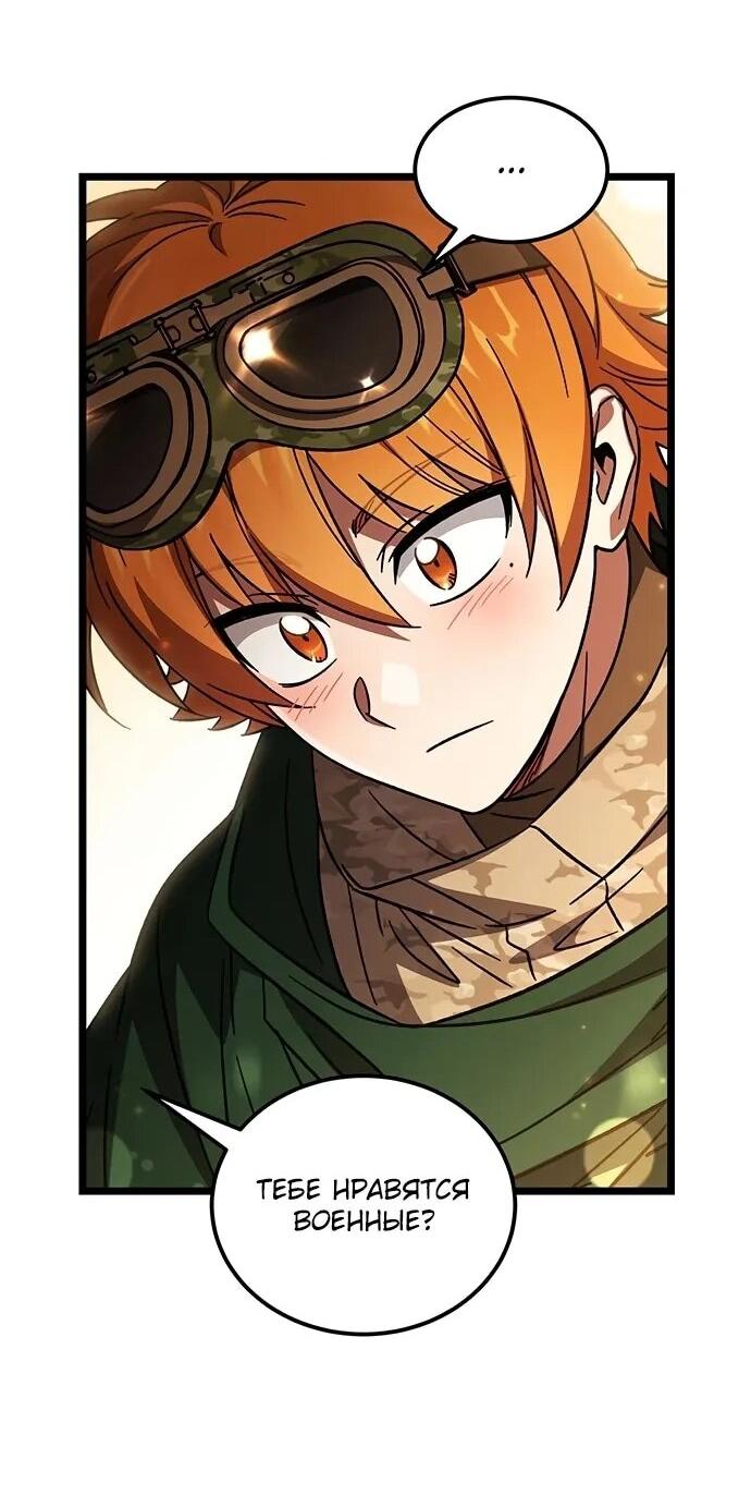 Манга Принцесса тёмного пламени 99 уровня - Глава 30 Страница 15