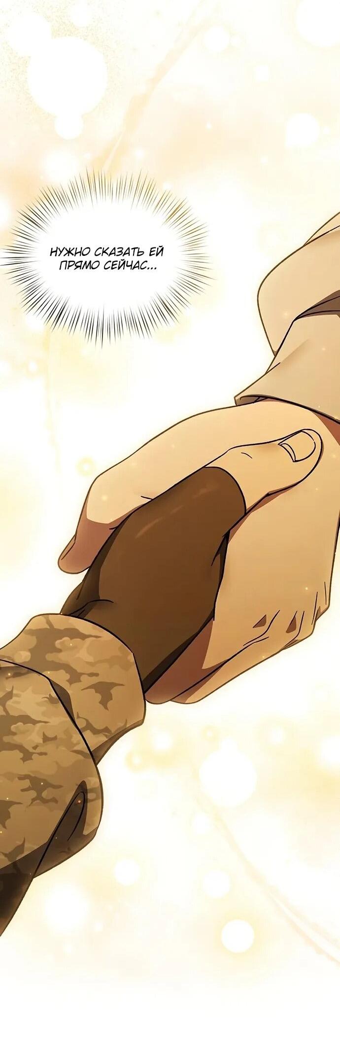 Манга Принцесса тёмного пламени 99 уровня - Глава 30 Страница 14