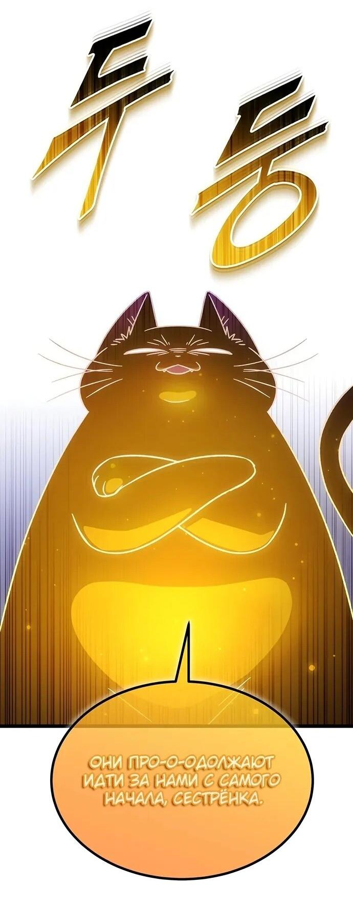 Манга Принцесса тёмного пламени 99 уровня - Глава 30 Страница 43