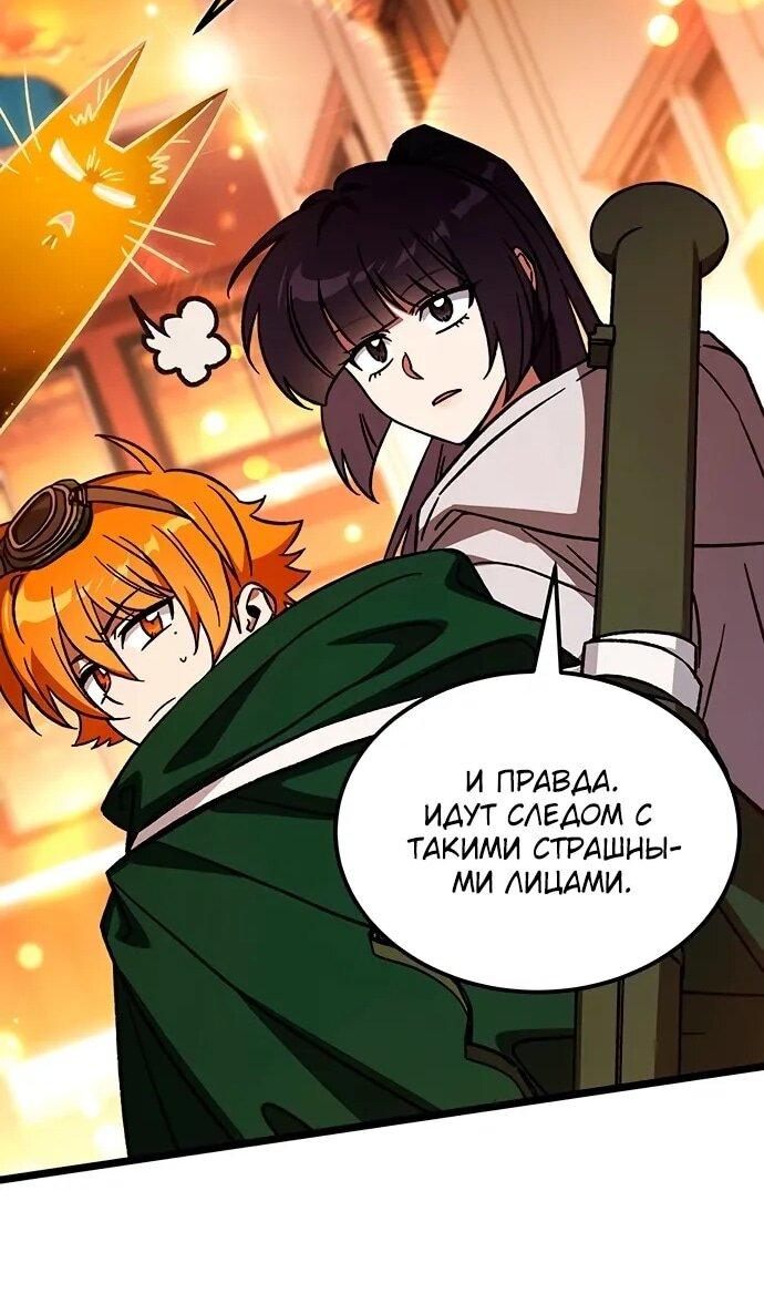Манга Принцесса тёмного пламени 99 уровня - Глава 30 Страница 45
