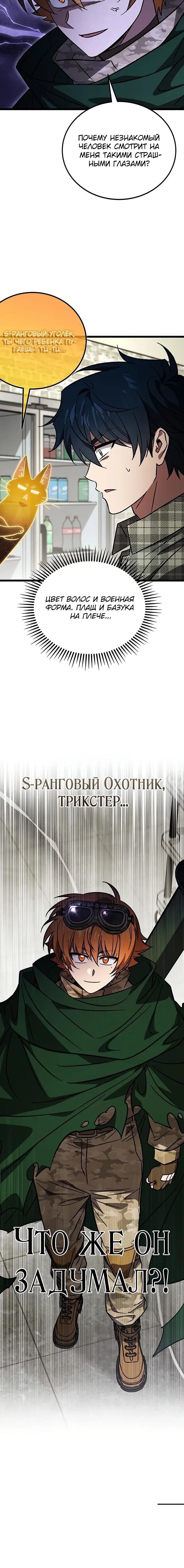 Манга Принцесса тёмного пламени 99 уровня - Глава 30 Страница 66