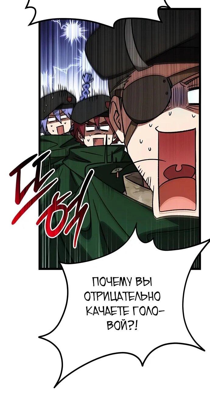 Манга Принцесса тёмного пламени 99 уровня - Глава 30 Страница 34