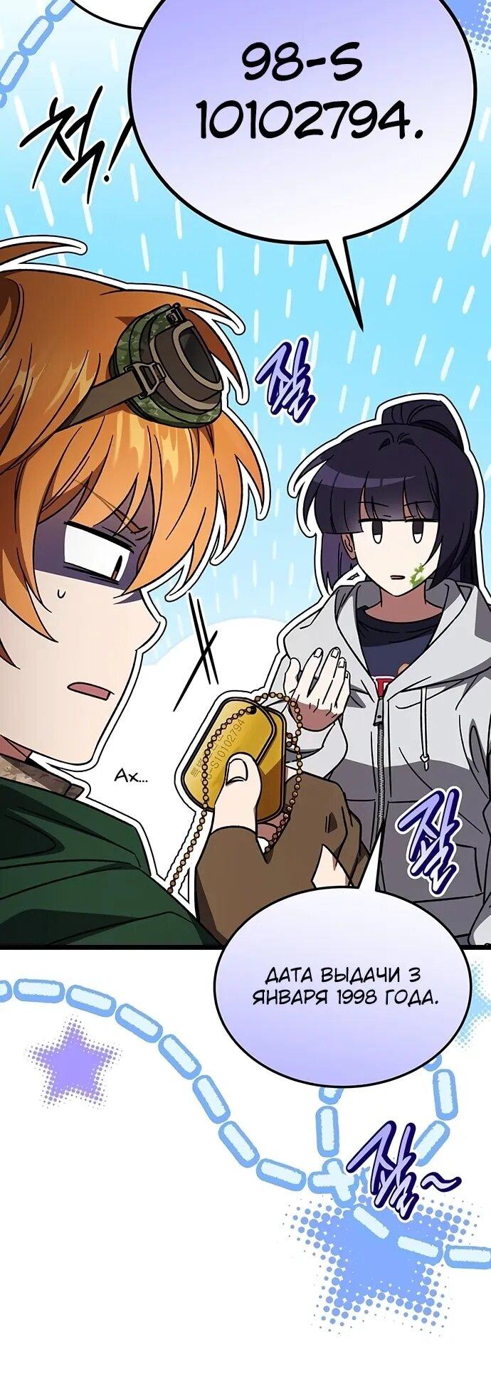 Манга Принцесса тёмного пламени 99 уровня - Глава 30 Страница 6