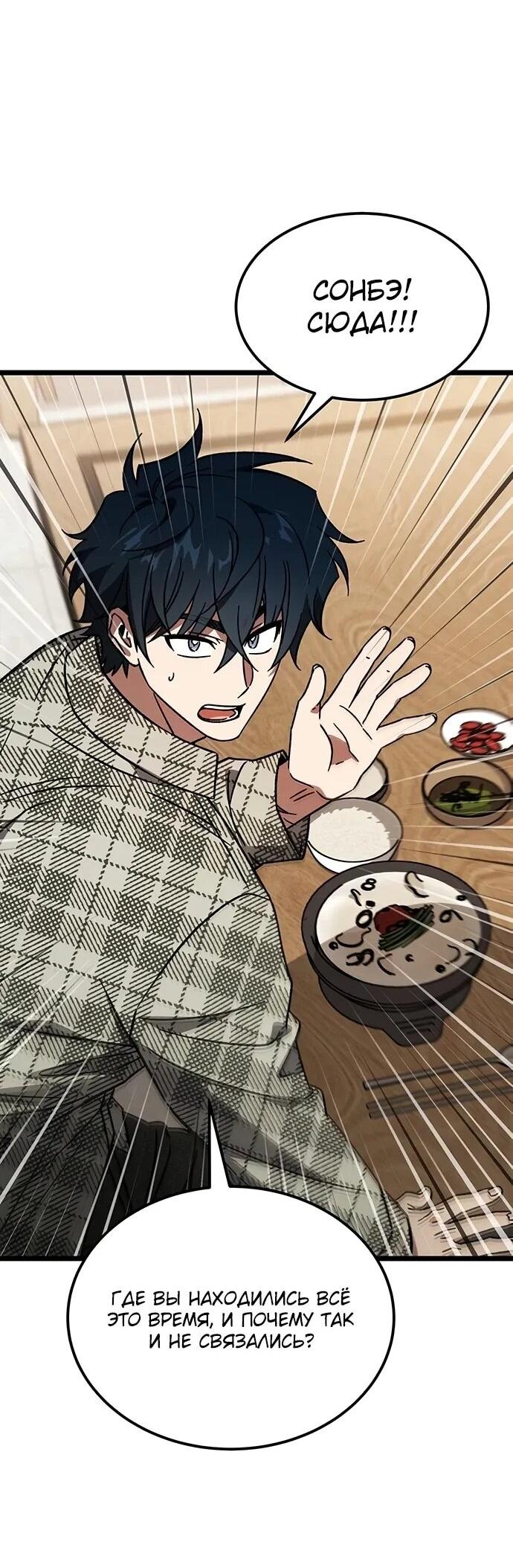 Манга Принцесса тёмного пламени 99 уровня - Глава 30 Страница 59