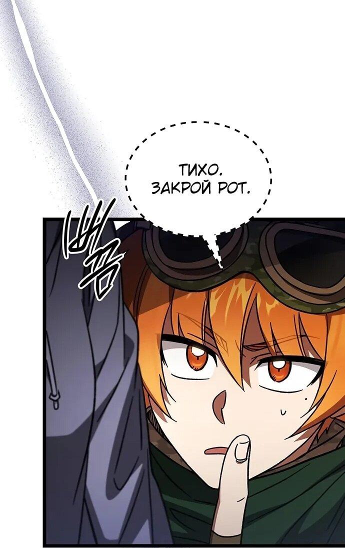 Манга Принцесса тёмного пламени 99 уровня - Глава 30 Страница 40