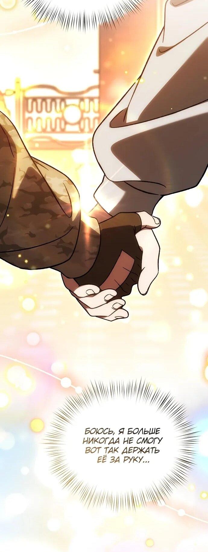 Манга Принцесса тёмного пламени 99 уровня - Глава 30 Страница 51