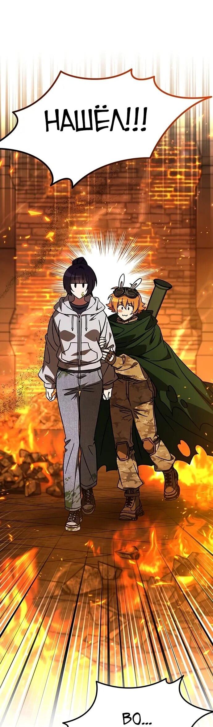 Манга Принцесса тёмного пламени 99 уровня - Глава 30 Страница 29