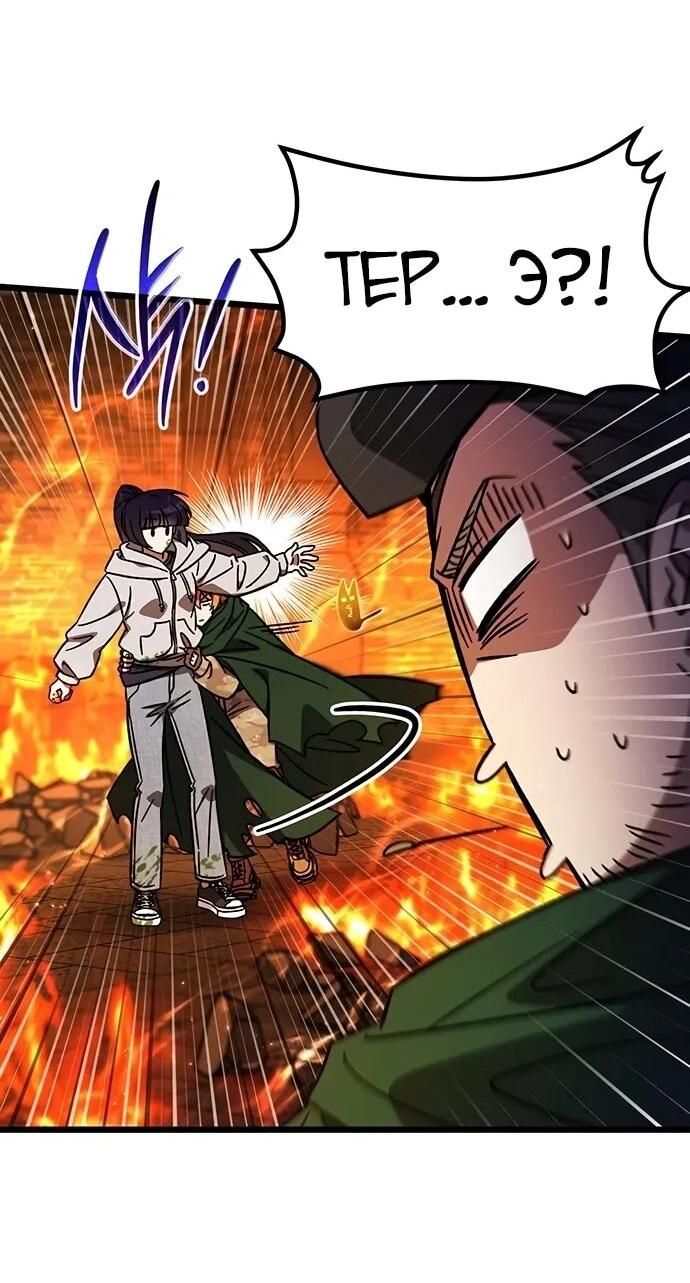 Манга Принцесса тёмного пламени 99 уровня - Глава 30 Страница 32