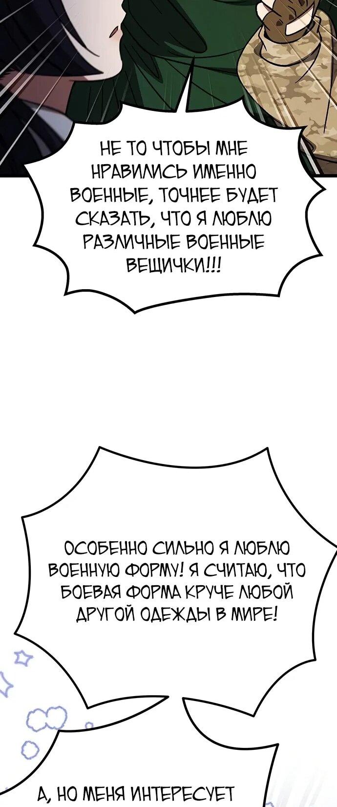 Манга Принцесса тёмного пламени 99 уровня - Глава 30 Страница 17
