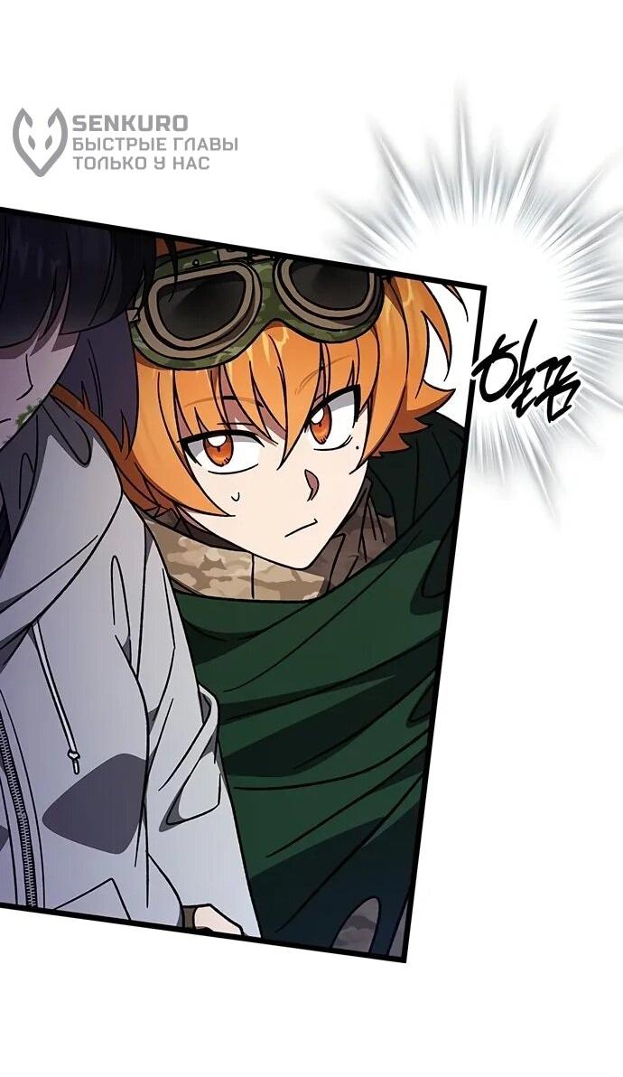 Манга Принцесса тёмного пламени 99 уровня - Глава 30 Страница 31