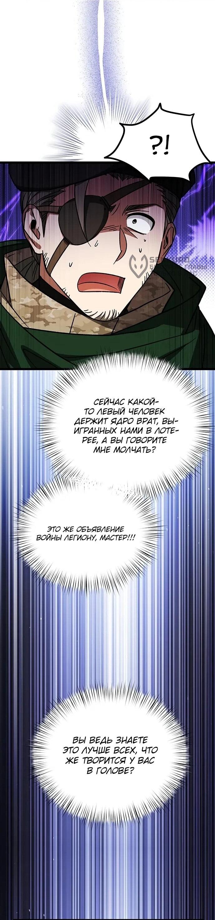 Манга Принцесса тёмного пламени 99 уровня - Глава 30 Страница 41