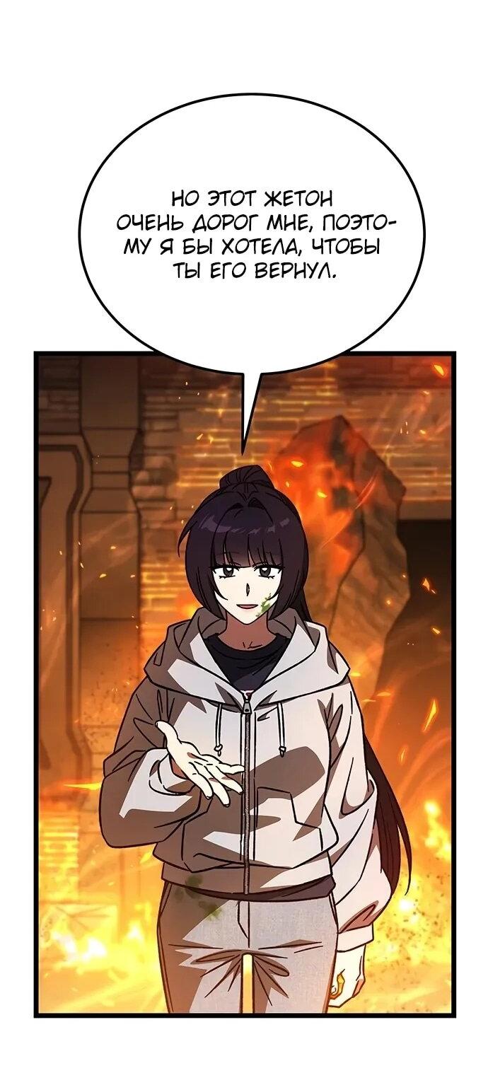 Манга Принцесса тёмного пламени 99 уровня - Глава 30 Страница 4