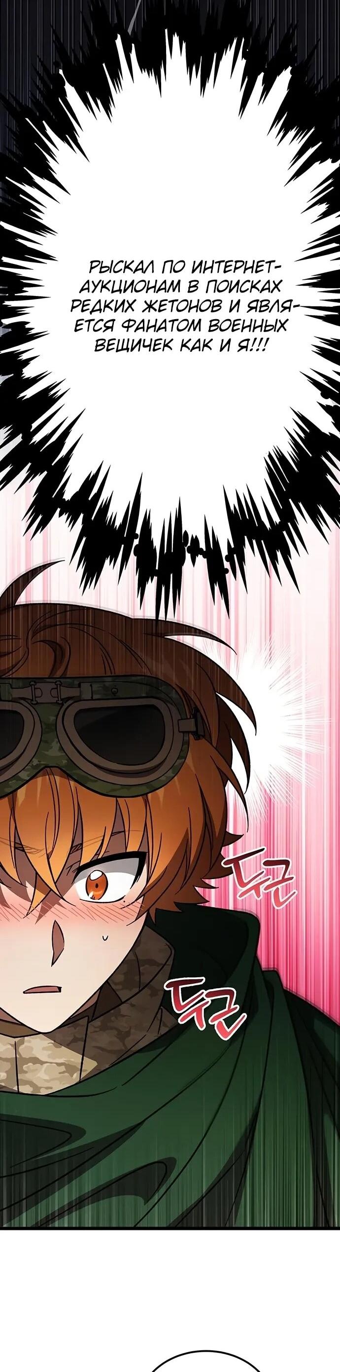 Манга Принцесса тёмного пламени 99 уровня - Глава 30 Страница 10