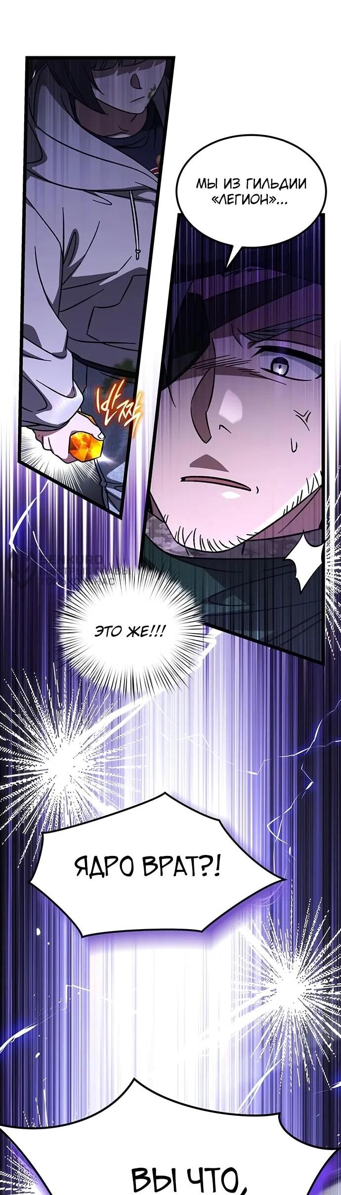 Манга Принцесса тёмного пламени 99 уровня - Глава 30 Страница 36