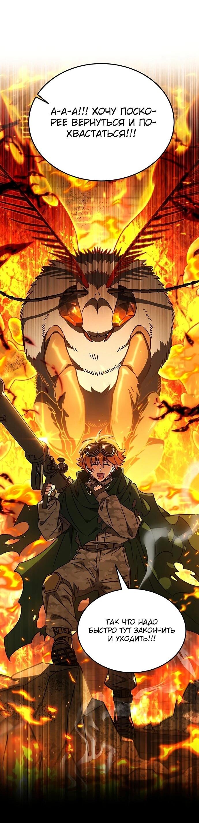 Манга Принцесса тёмного пламени 99 уровня - Глава 29 Страница 24