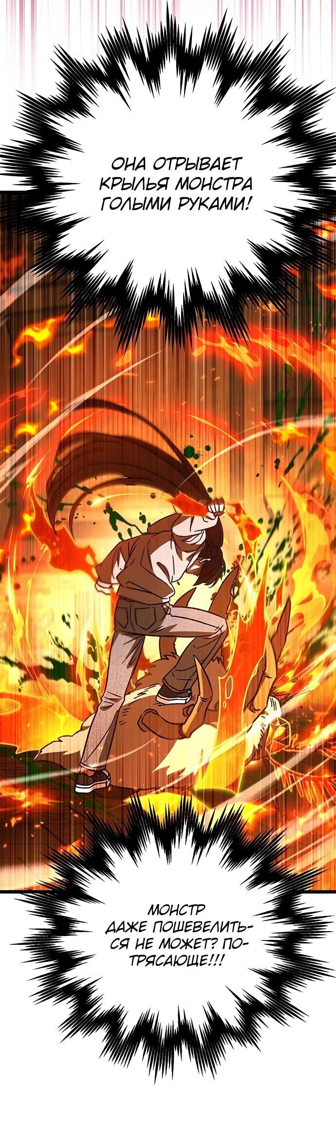 Манга Принцесса тёмного пламени 99 уровня - Глава 29 Страница 34