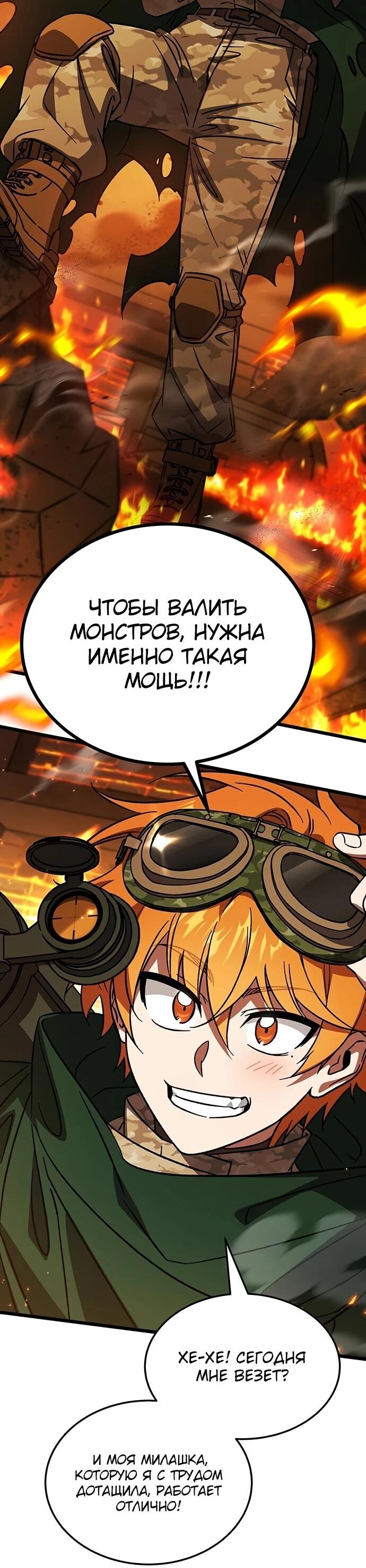 Манга Принцесса тёмного пламени 99 уровня - Глава 29 Страница 21