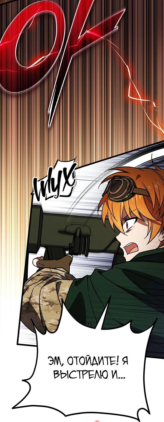 Манга Принцесса тёмного пламени 99 уровня - Глава 29 Страница 39