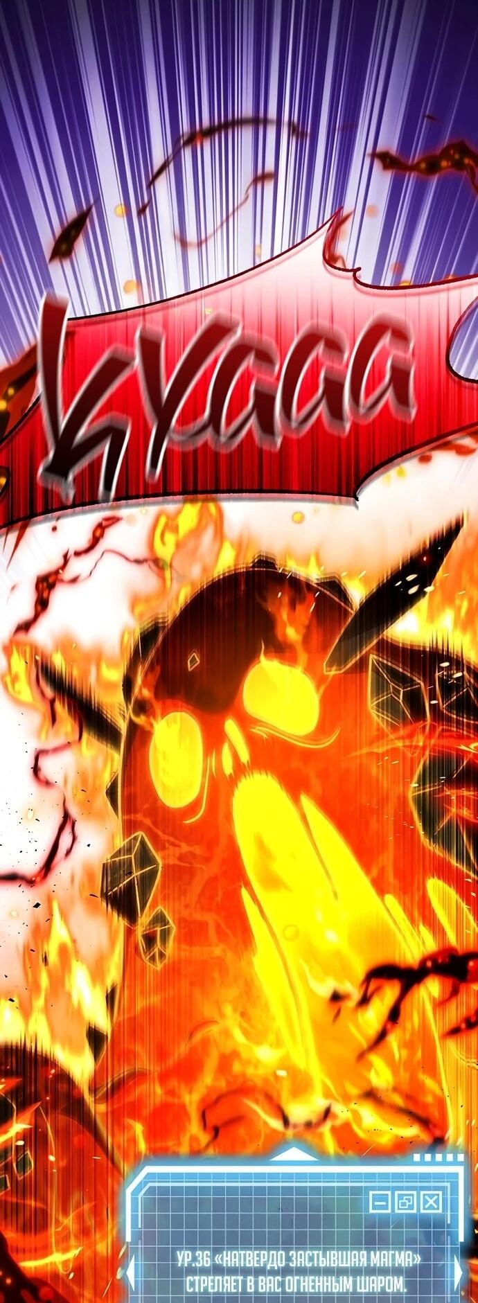 Манга Принцесса тёмного пламени 99 уровня - Глава 29 Страница 2