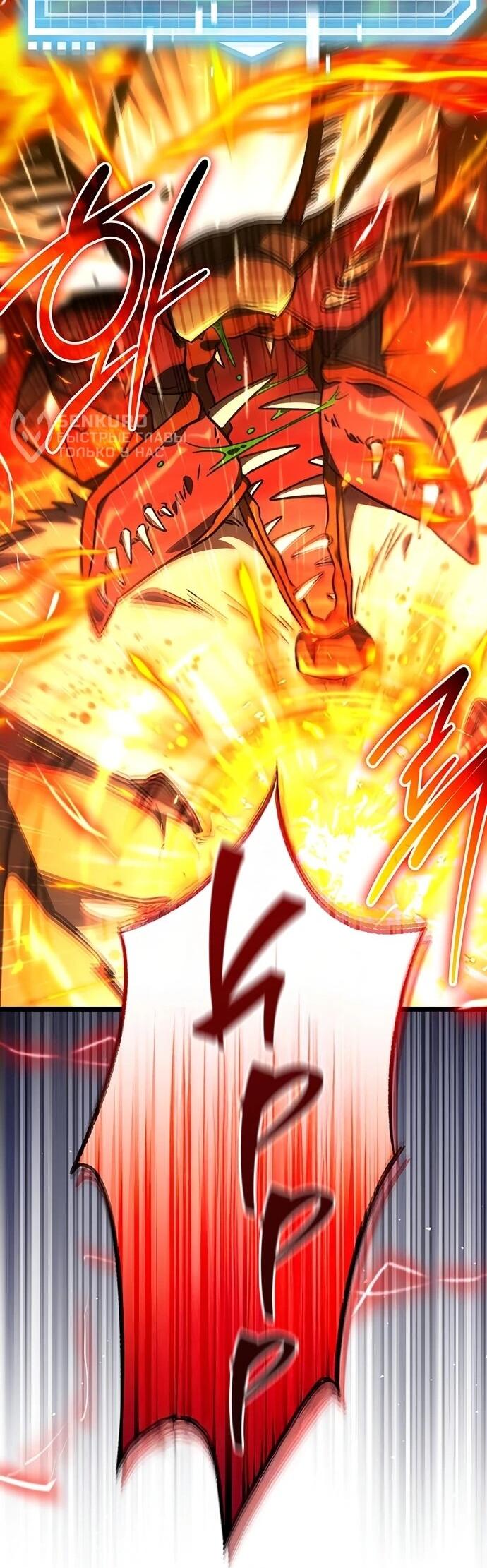 Манга Принцесса тёмного пламени 99 уровня - Глава 29 Страница 37