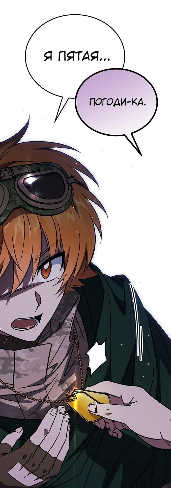 Манга Принцесса тёмного пламени 99 уровня - Глава 29 Страница 61