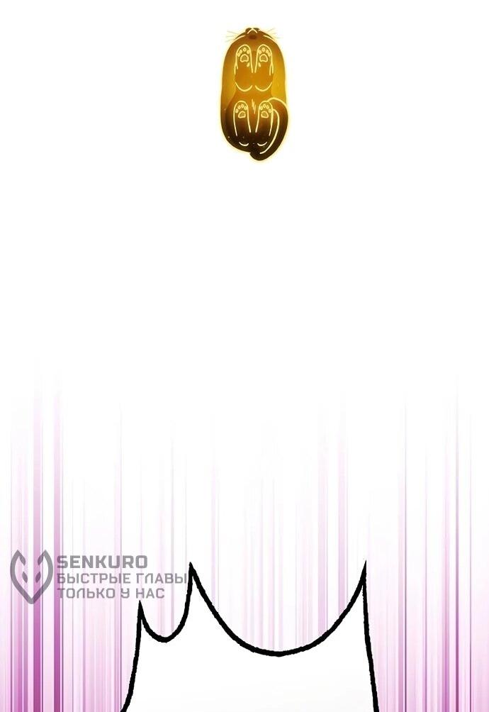 Манга Принцесса тёмного пламени 99 уровня - Глава 29 Страница 18